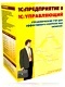 1С:Зарплата и Управление Персоналом 8. Базовая версия
